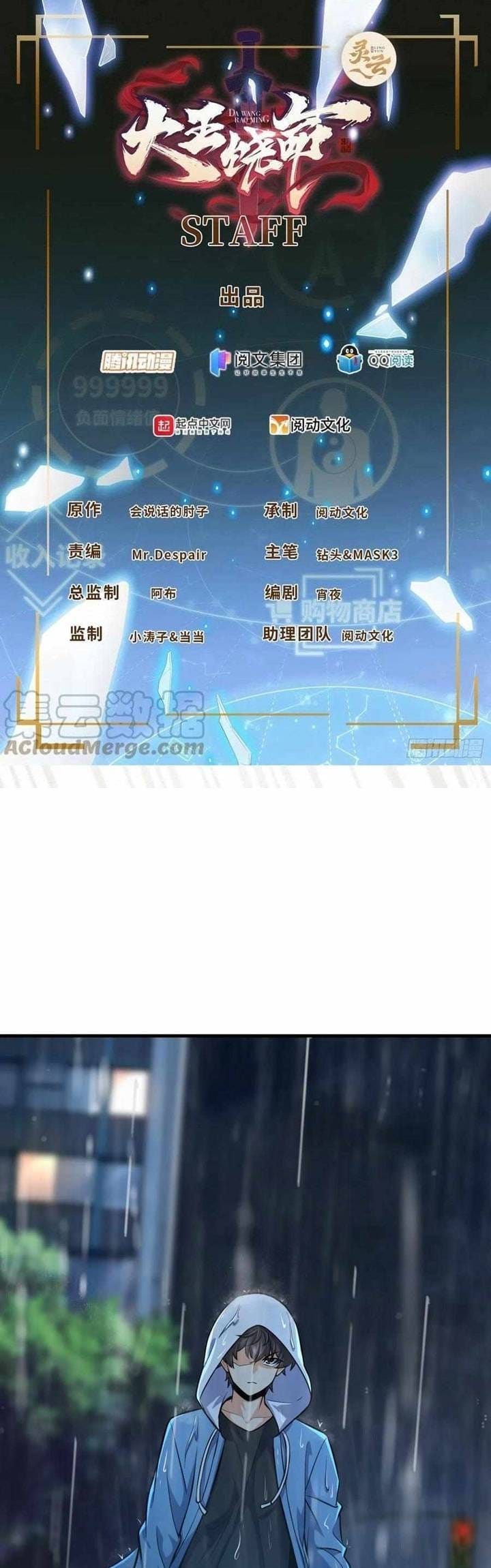 Spare Me, Great Lord! Chapter 350